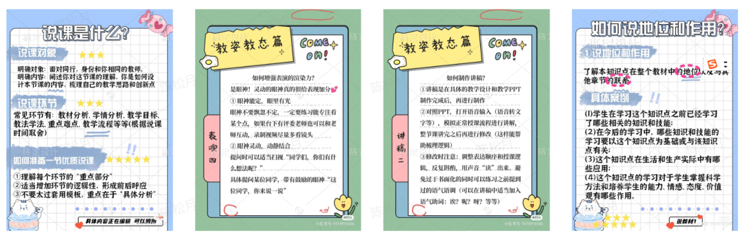 零基础做小红书,如何做到6篇笔记涨粉1000+,赞藏6000?