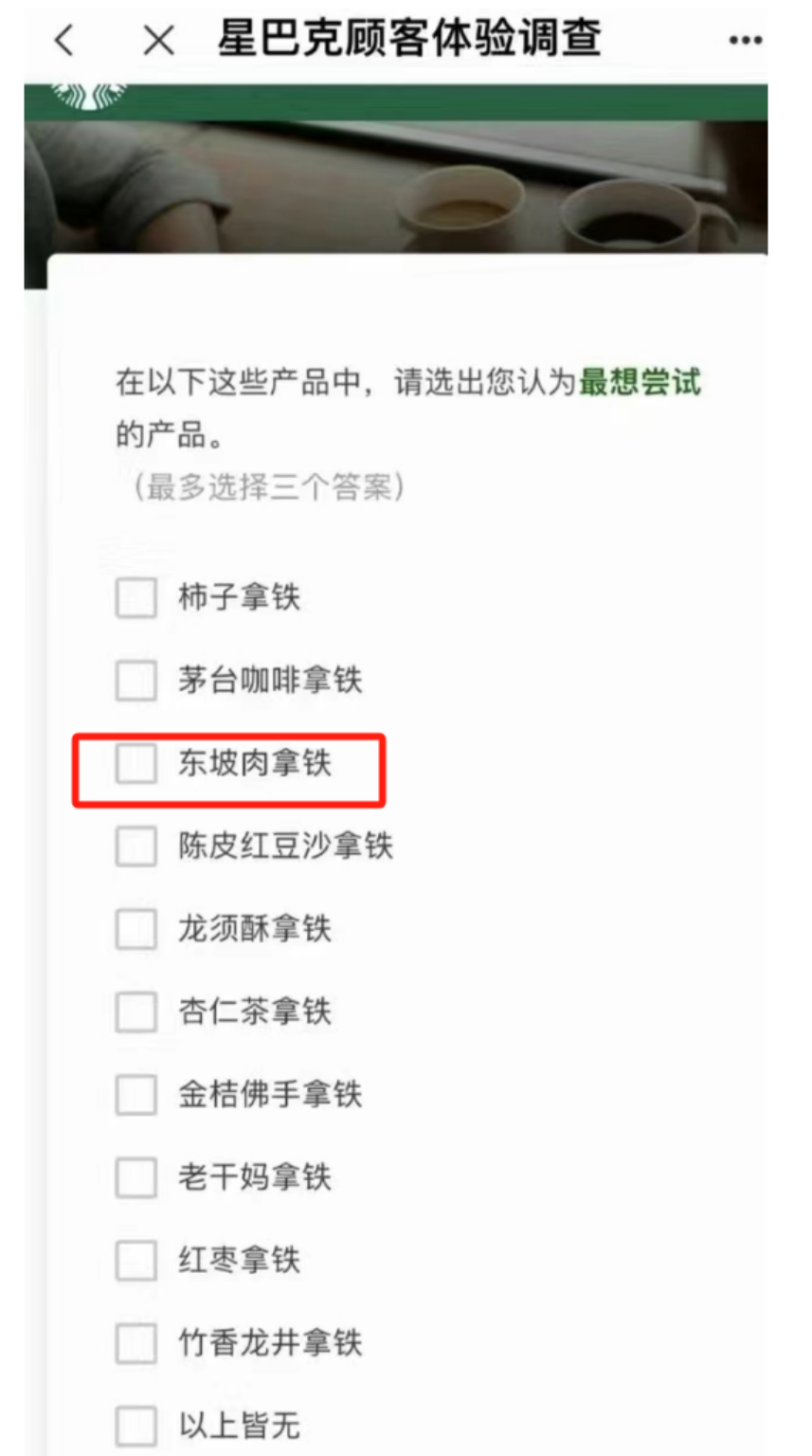 星巴克&ldquo;殡葬风花圈&rdquo;遭群嘲？网友：奠巴克！