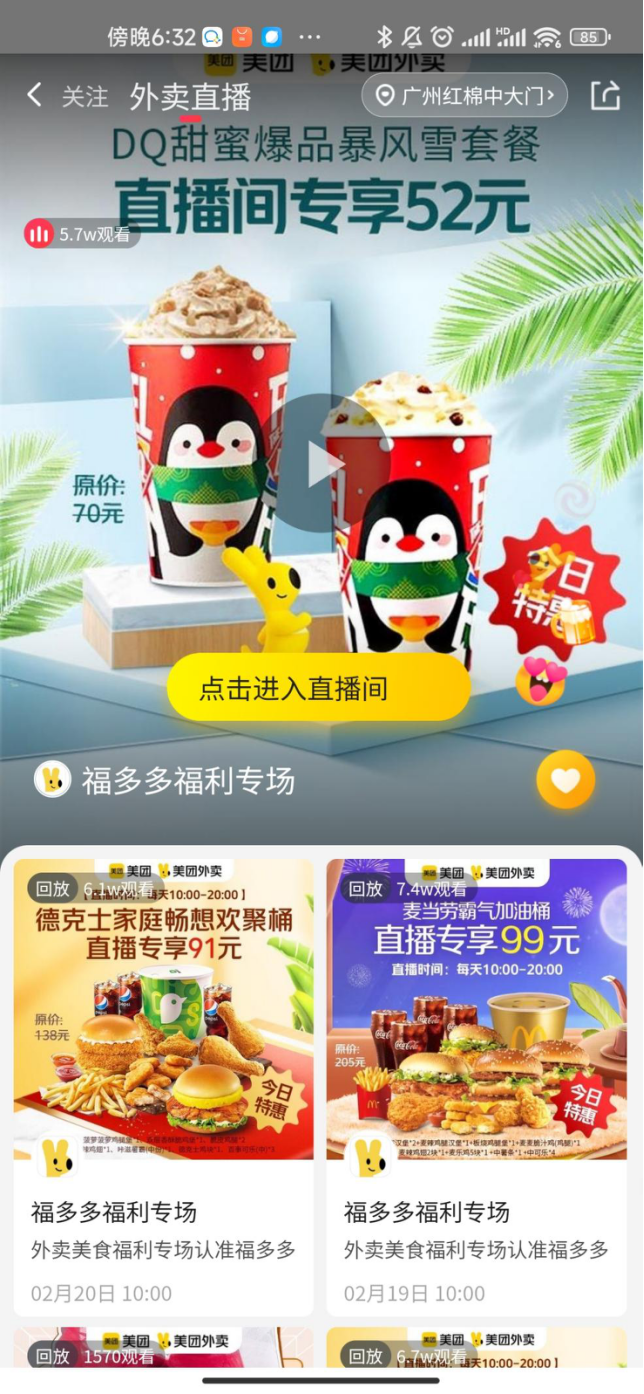 本地生活下半场:抖音微信,决战美团
