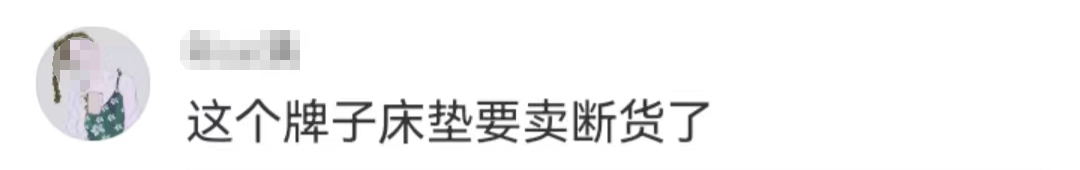 大S的百万“床垫”,惊呆网友!