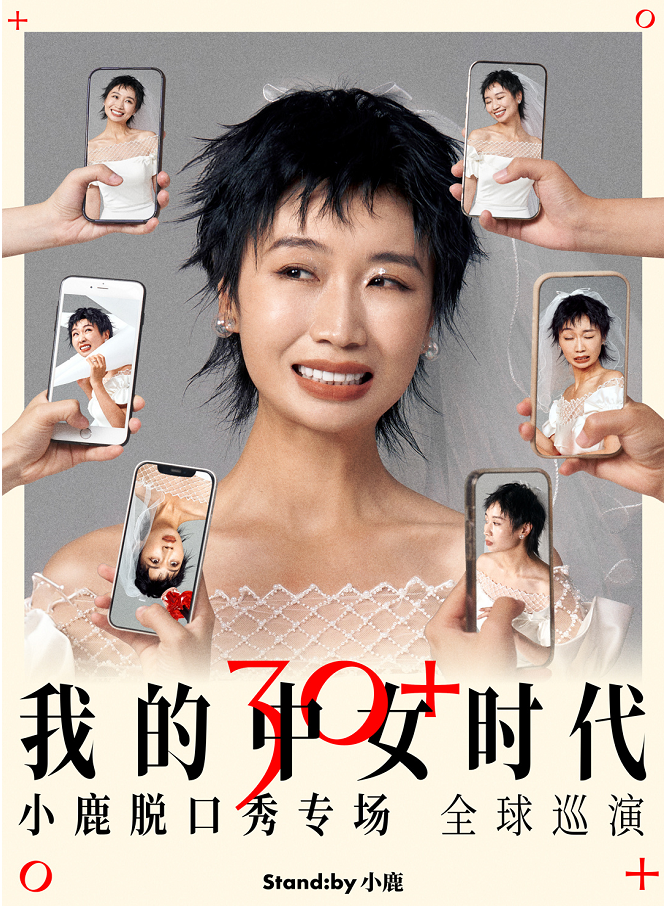 &ldquo;中女&rdquo;潮席卷全网！品牌如何抓住新热点？