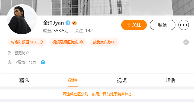 全网封禁!550万粉网红编造肝癌晚期,卖惨博流量翻车!