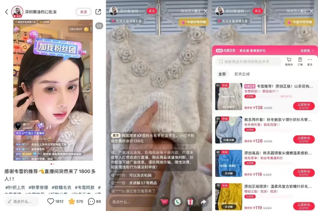 30天带货一个亿,初代网红韦雪“杀”回直播间