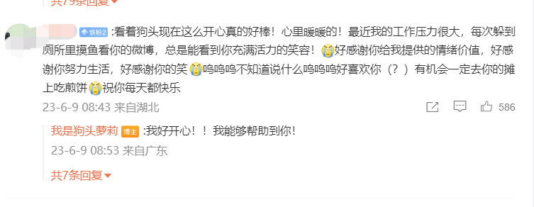 被偏爱的,被围猎的,实地探访狗头萝莉煎饼摊