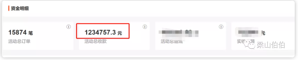 订单截图.png