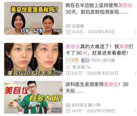 家用美容仪：&ldquo;穷鬼&rdquo;和&ldquo;懒逼&rdquo;的智商税