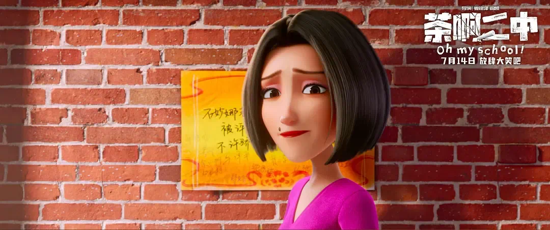 “三无”电影《茶啊二中》:从「小屏」走向「大屏」