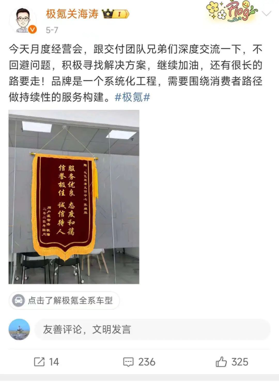 雷军40天涨粉656万,小米高管们开始勇闯抖音