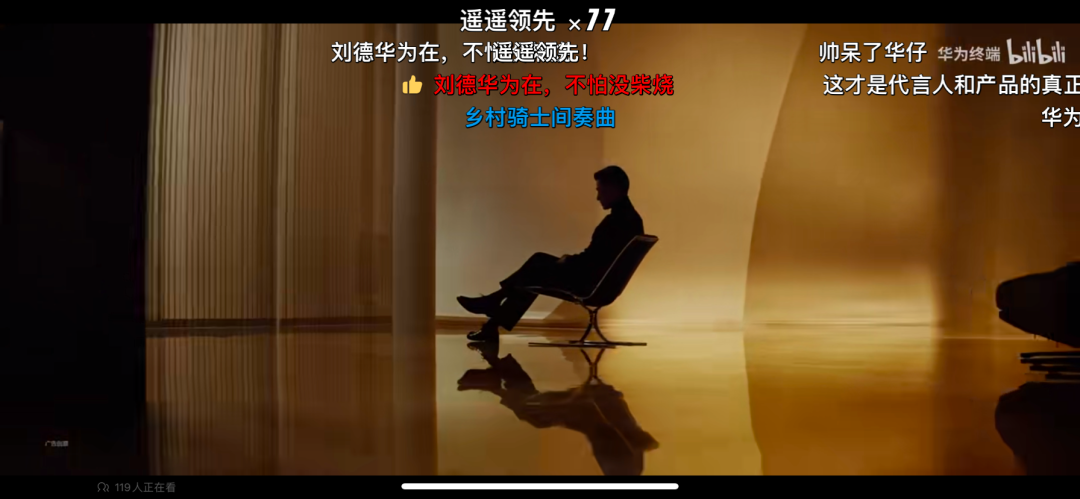 刘德华代言华为，文案有点骚