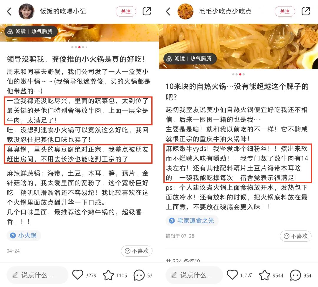 5年做出4个品类冠军!速食赛道如何靠小红书投放保持持续增长?
