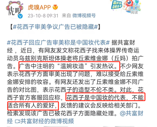 花西子的&ldquo;跨性别&rdquo;代言，李佳琦看傻眼了！