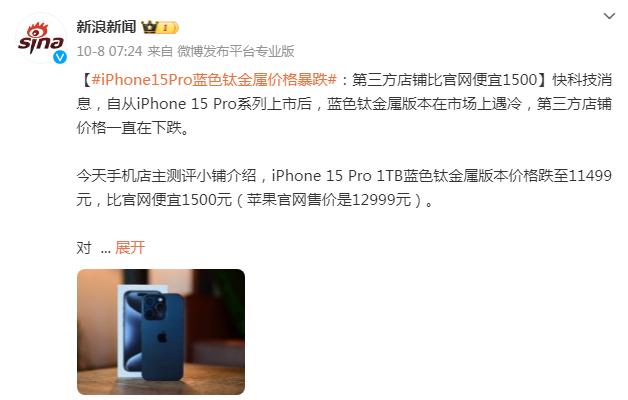 华为Mate 60爆卖,iPhone 15暴跌