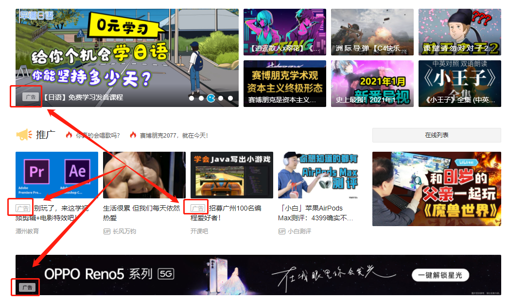 B站,进退两难 B站,进退两难