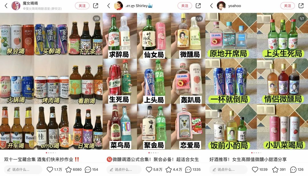 拆解了800篇爆文,我发现了小红书酒类赛道的爆款内容玩法!