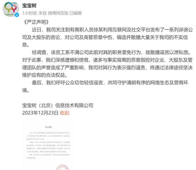 最近有点烦的宝宝树,如何重回增长?