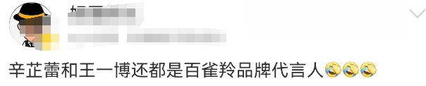 百雀羚&ldquo;禁用&rdquo;风波反转，惊现年度最强公关！