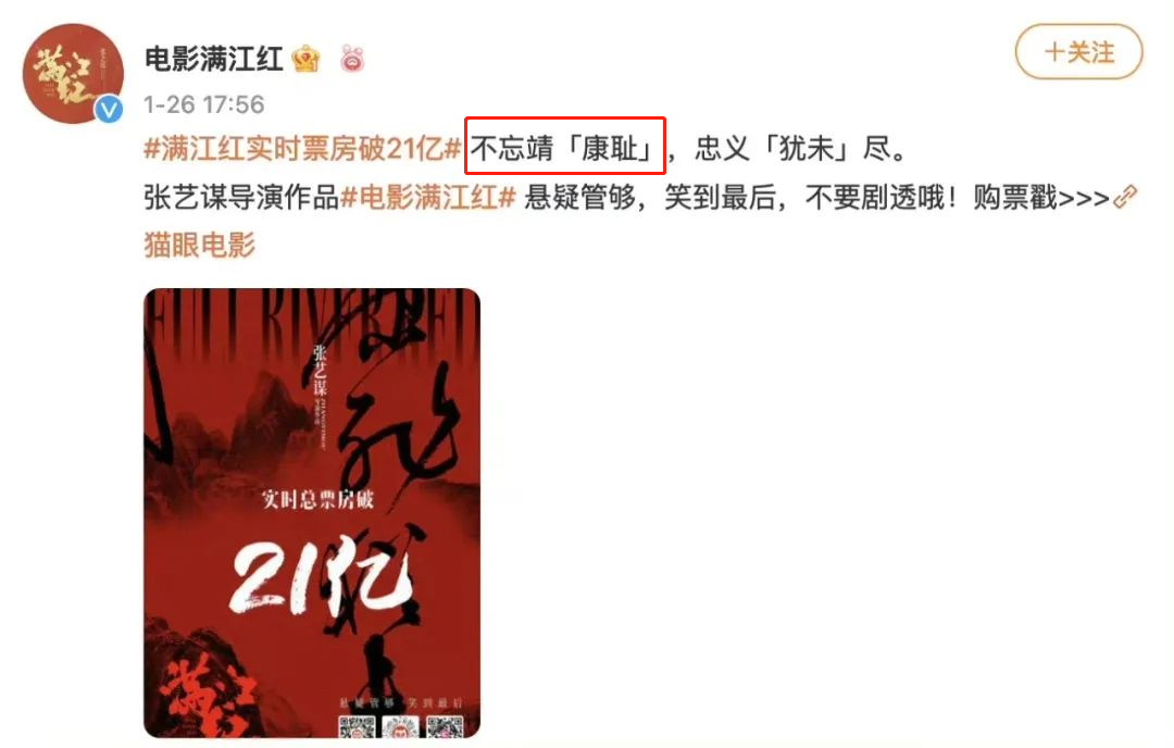 《满江红》出“秦桧周边”?网友:绝望的文盲!
