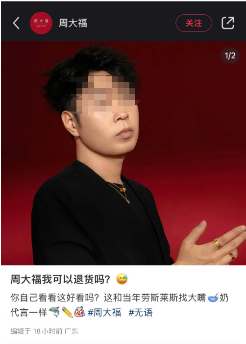 180万的&ldquo;金箍棒&rdquo;爆火，周大福扛不住了？！