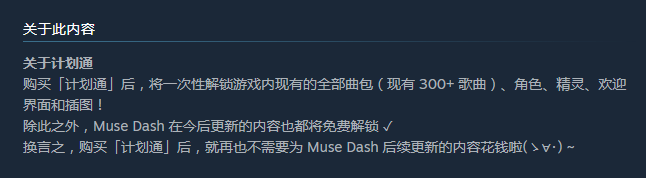 从好评如潮到玩家炎上,这个爆款音游折射出买断制游戏永远的痛