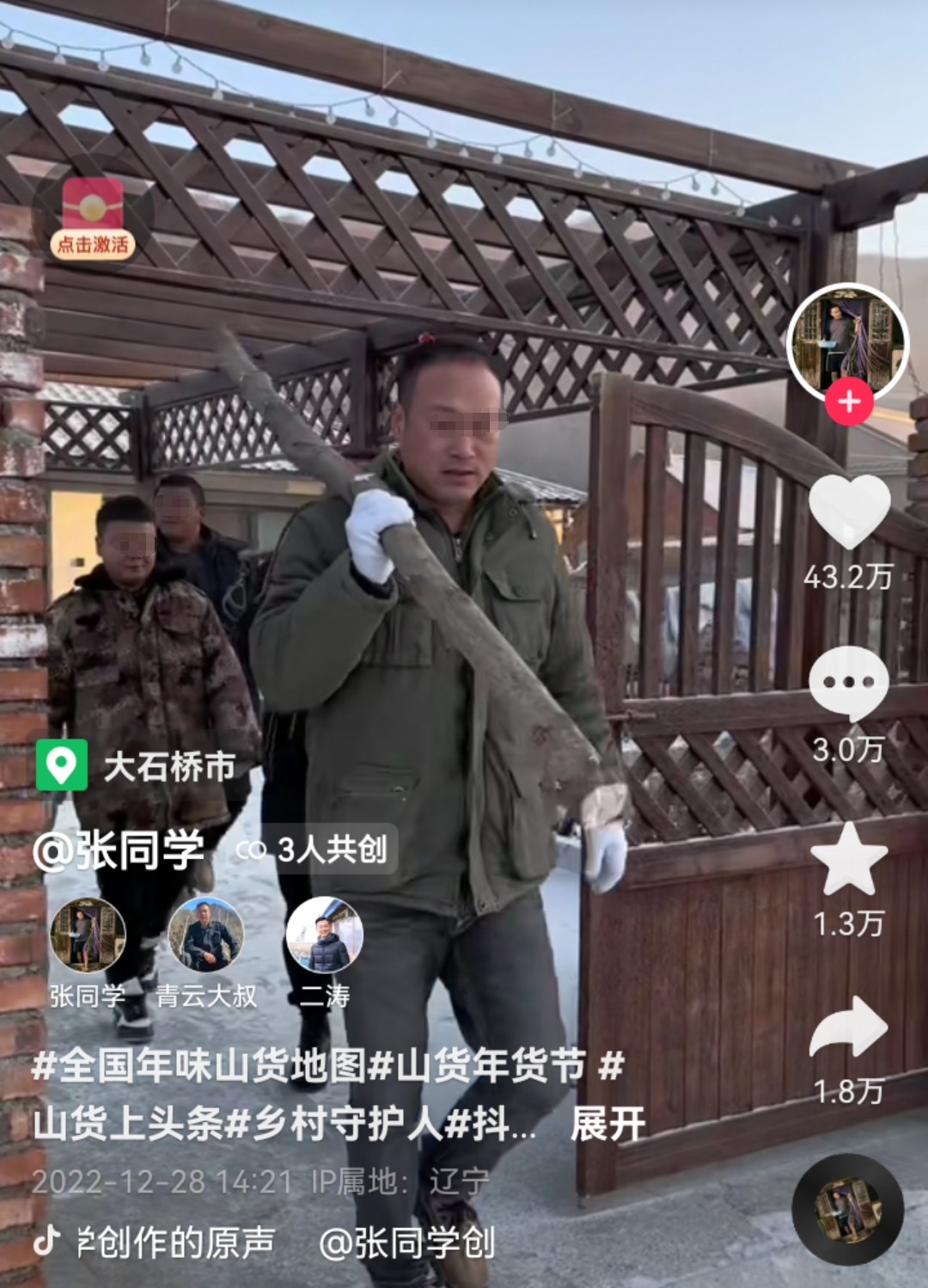 爆火一年后,抖音“顶流”凉凉?