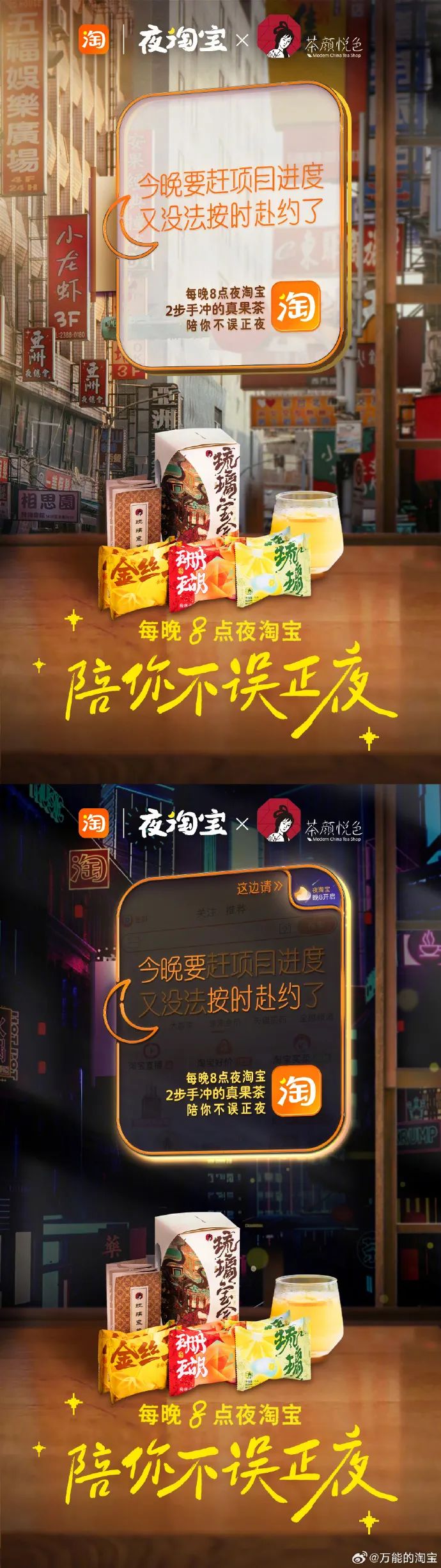 淘宝这组线下广告,还有“两副面孔”