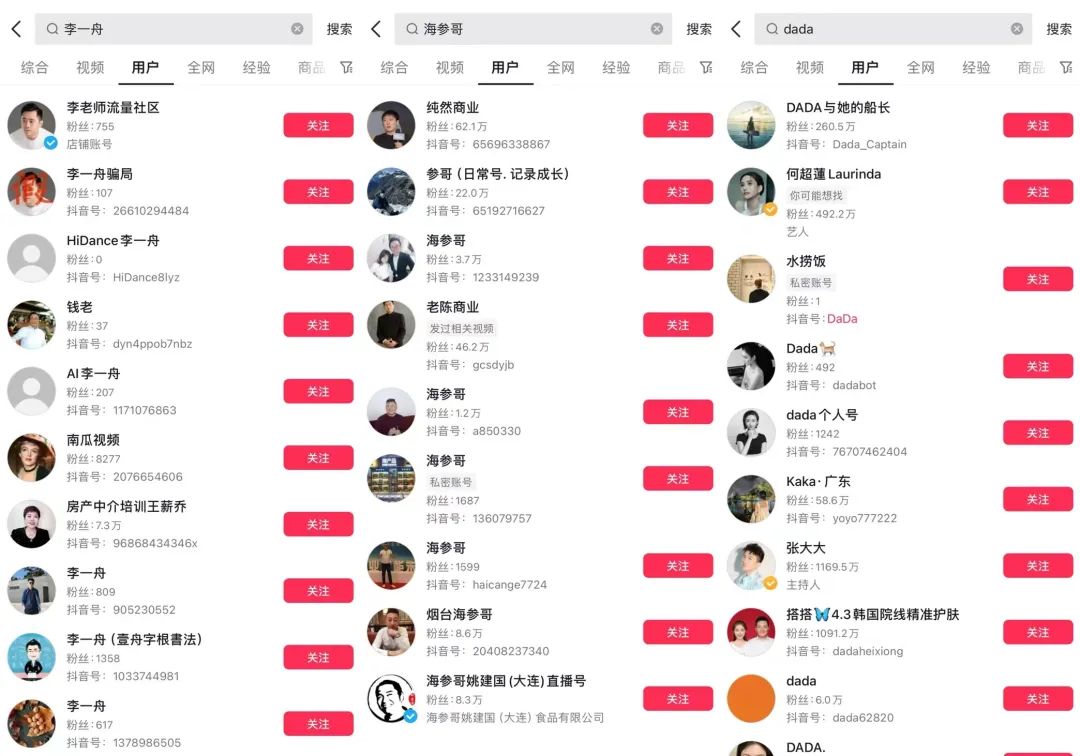 从万元私董会到滥用AI，抖音封杀&ldquo;割韭菜&rdquo;内容