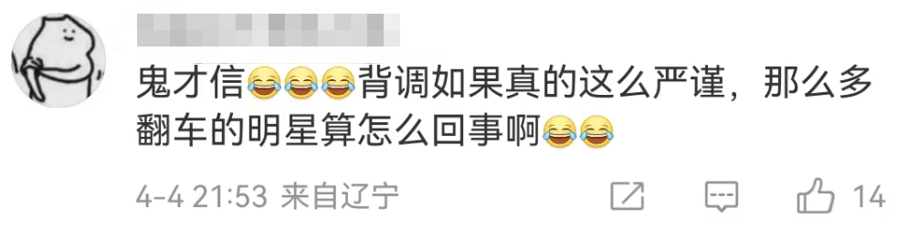 张继科事件后,明星代言变天了!!!