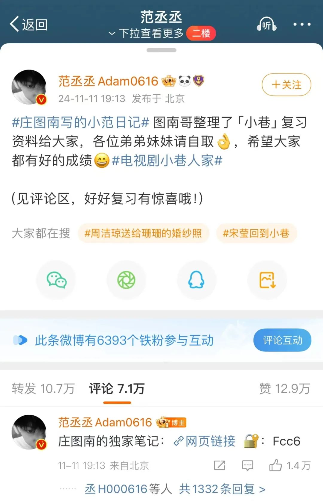 低调一年,百度网盘开干了!