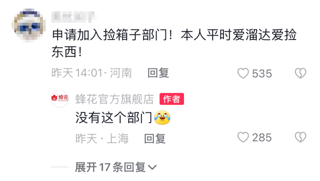 吃李某琦的瓜，还得看蜂花