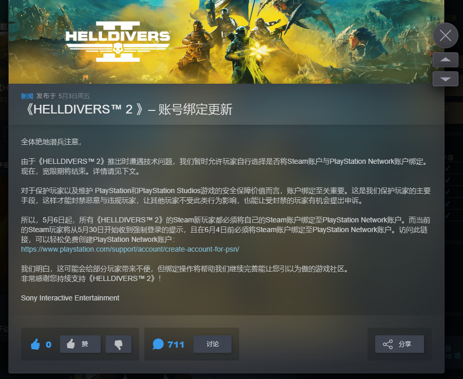 游戏圈大瓜,喜提20万差评的事件始末