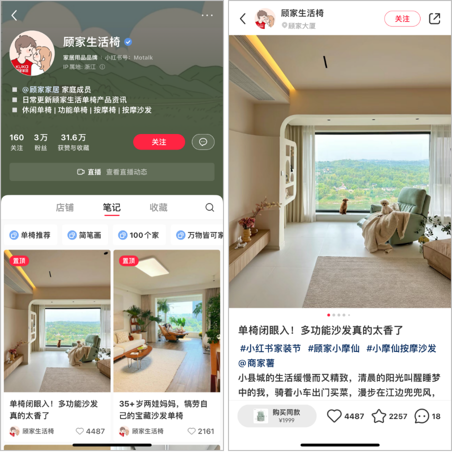小红书“快速”起号方法!有商家涨粉20万,笔记互动超200万