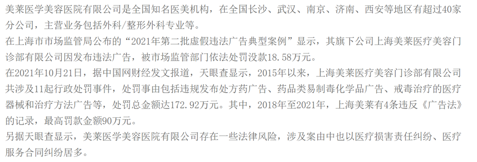 医美直播还能重回抖音吗？