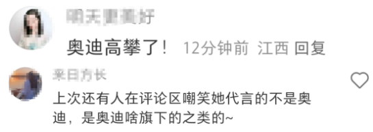 郑钦文代言奥迪,又让网友吵翻了!