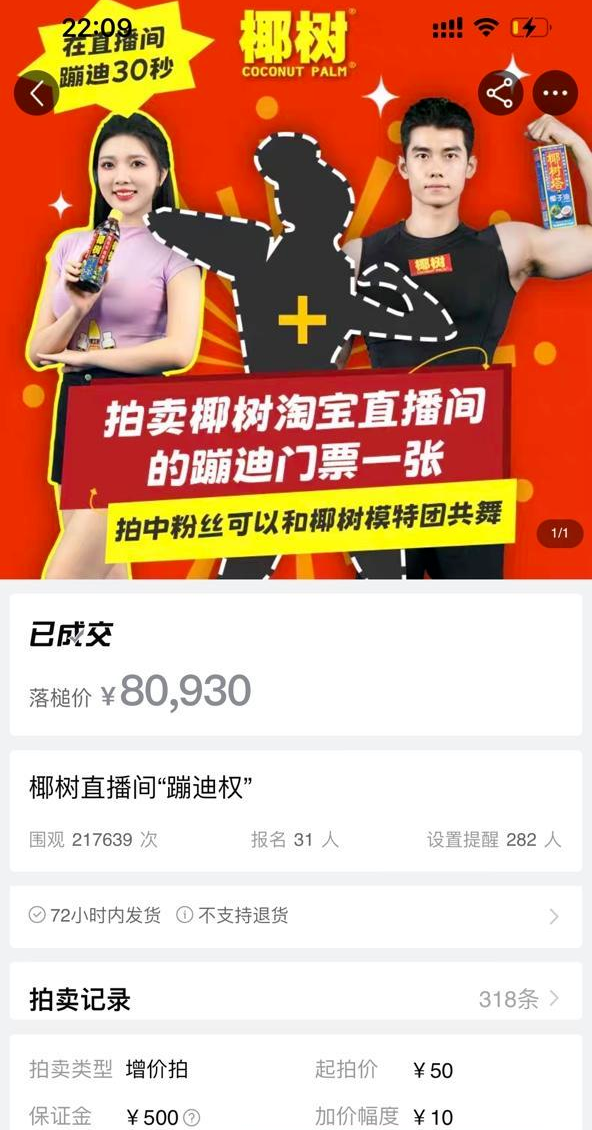 椰树:走最土的路,让别人说去吧!