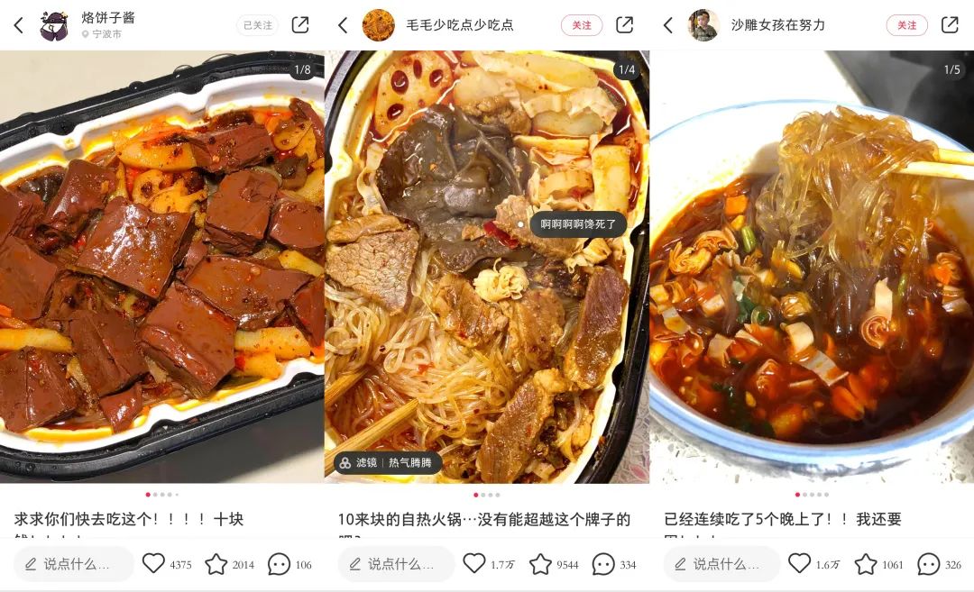 5年做出4个品类冠军!速食赛道如何靠小红书投放保持持续增长?