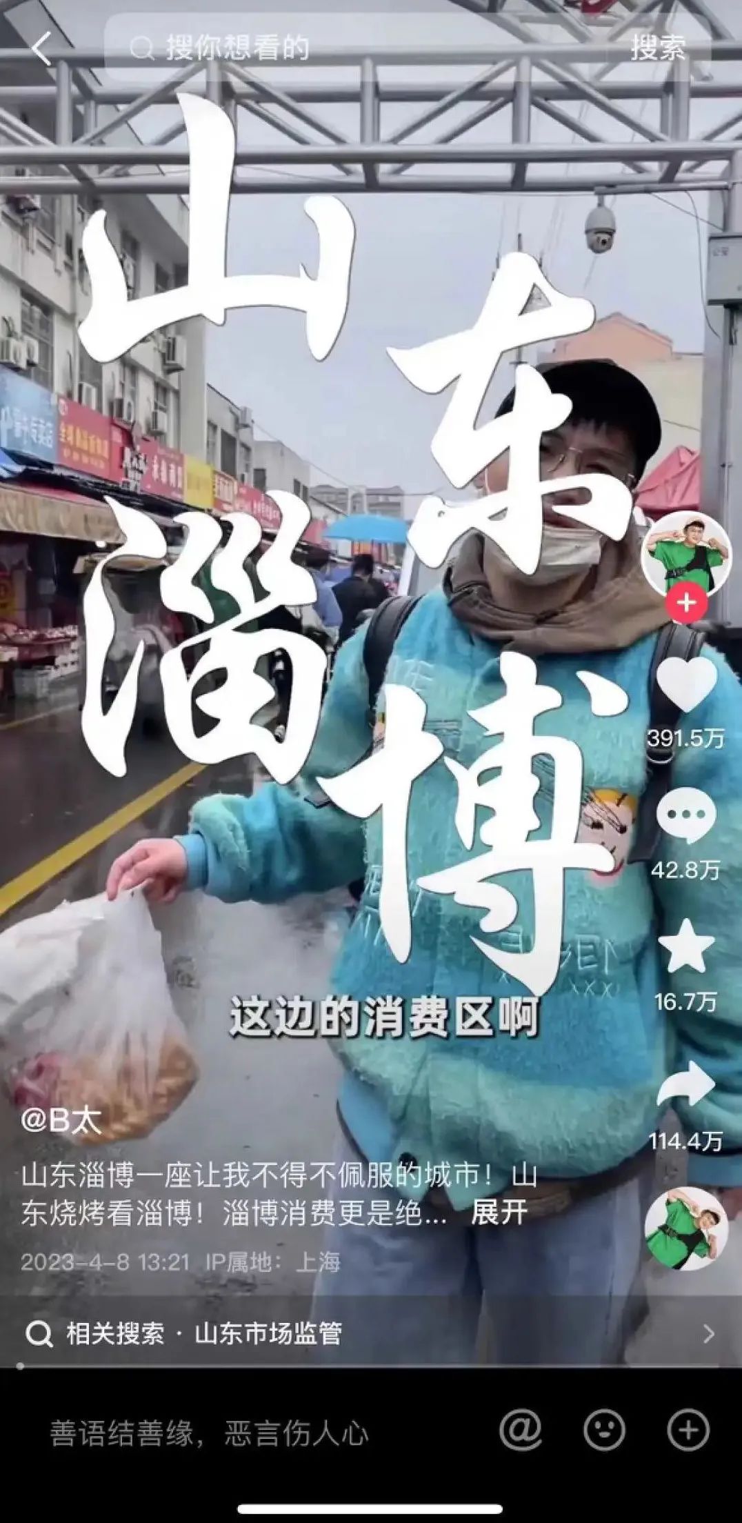 抖音月涨粉220万,“探店打假”成新流量密码?