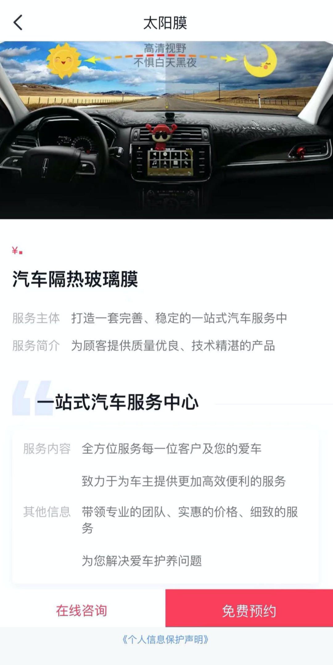 让顾客留下联系方式?中小商家的获客线索从抖音涌来|趁势2023:小商家,大生意③