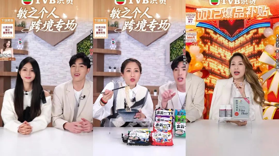《新闻女王》火了，但TVB直播带货还&ldquo;差一点&rdquo;