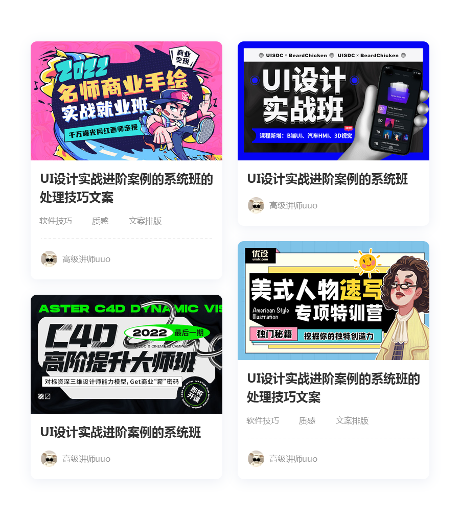 26个实用的UI/UX设计技巧,一定不能错过!