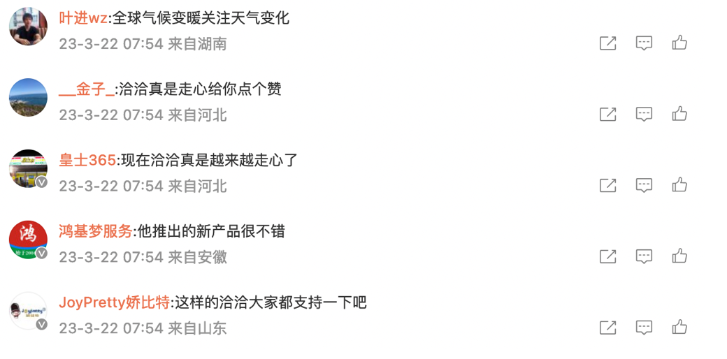洽洽小黄袋0碳坚果再攀环保营销新高度,只为赖一个更久的春天