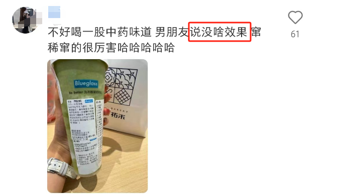 49元一杯的&ldquo;壮阳酸奶&rdquo;被嘲，4亿中产不淡定了