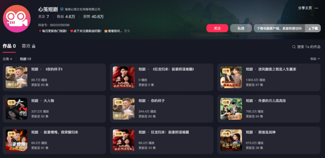 两年上线了45部,「完蛋like」究竟完蛋了没?