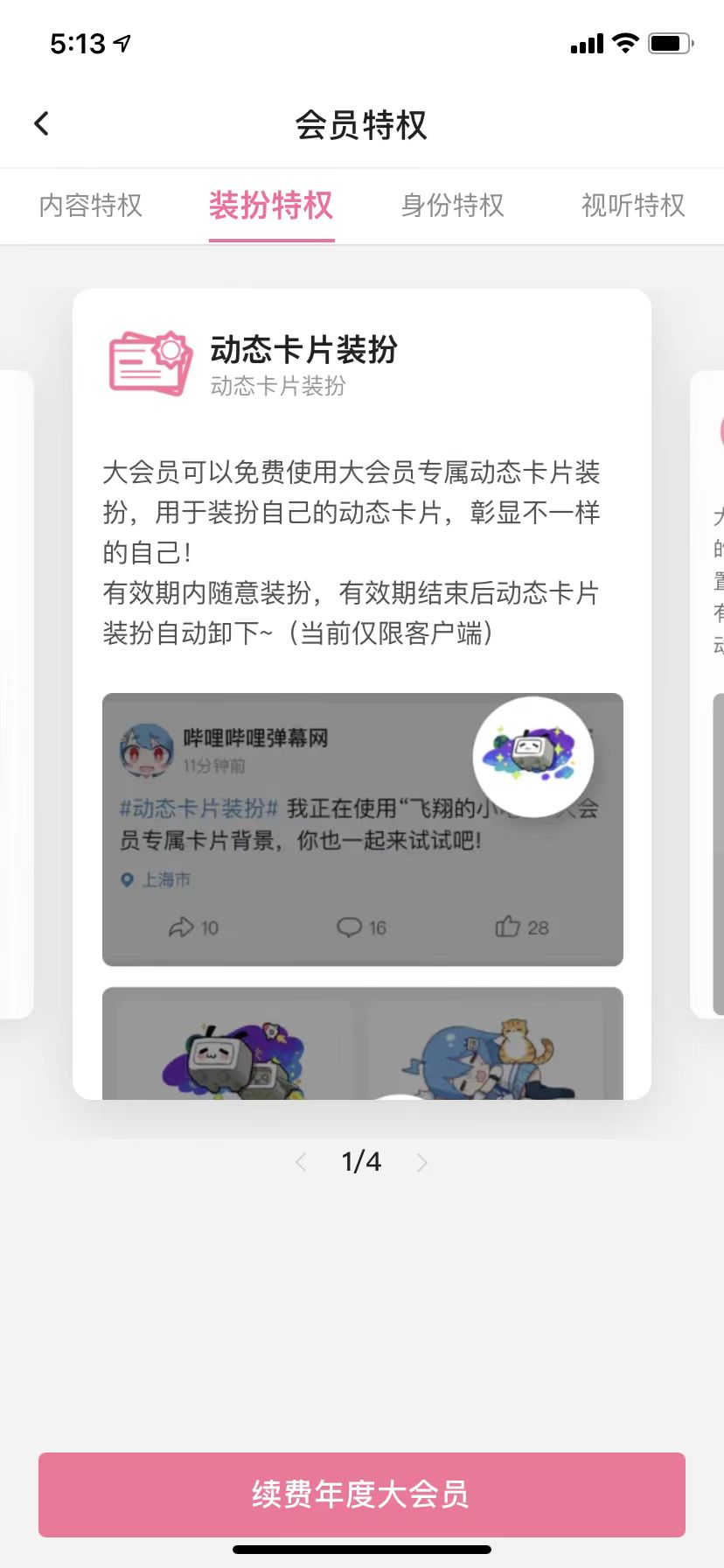 案例拆解|日均时长96分钟,B站让人上瘾的秘密都在用户运营体系里