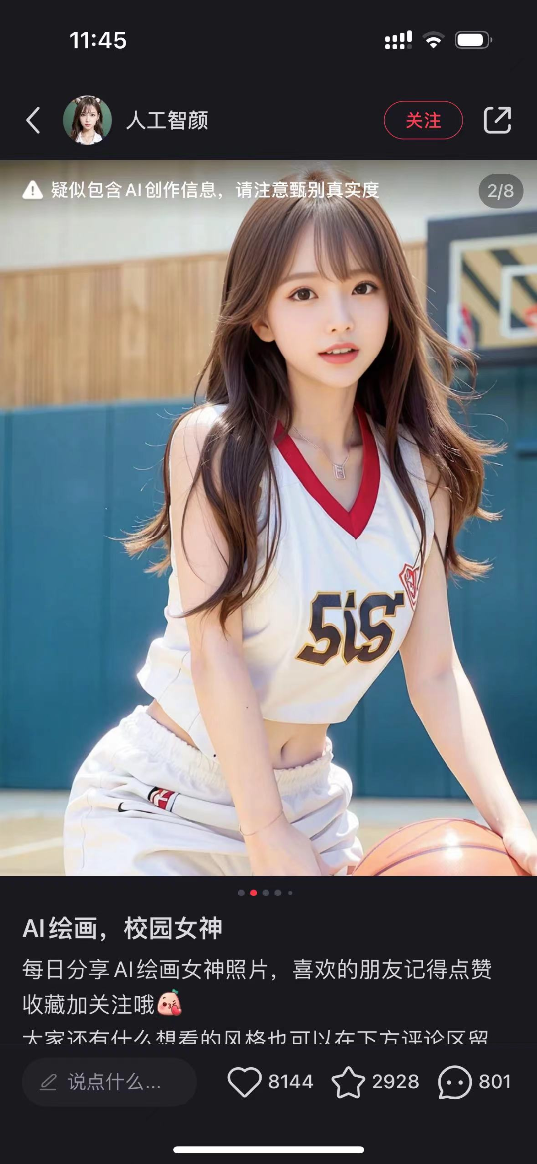 AI女友的“特殊服务”,很黄,很吸金?