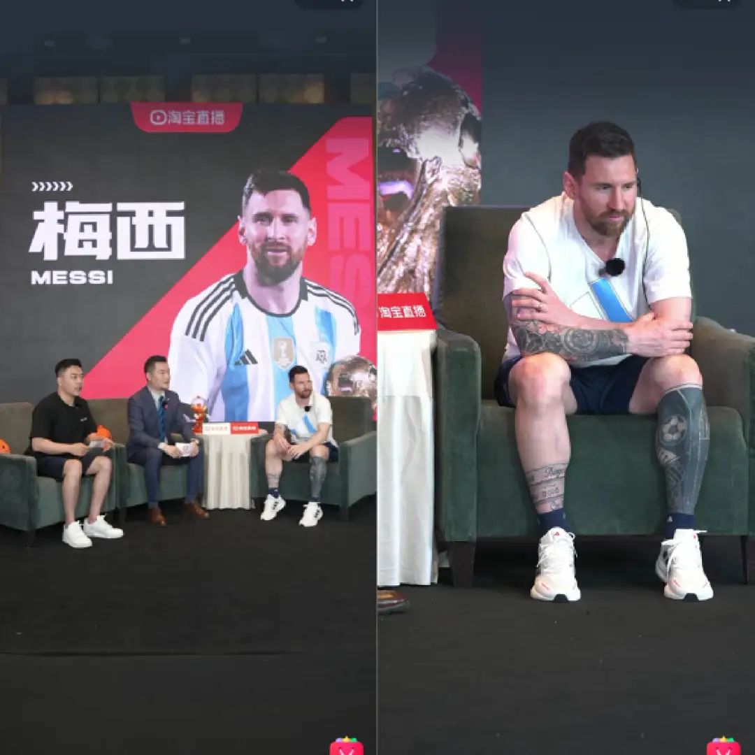 直播间“争抢”梅西,谁能接住“球王”的流量?
