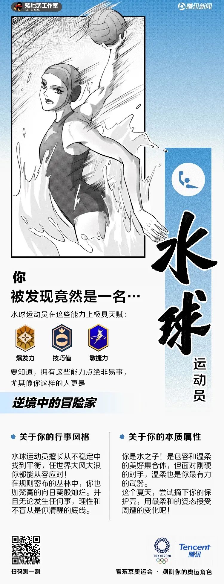 奥运营销没亮点?向往届奥运“显眼包”们取取经