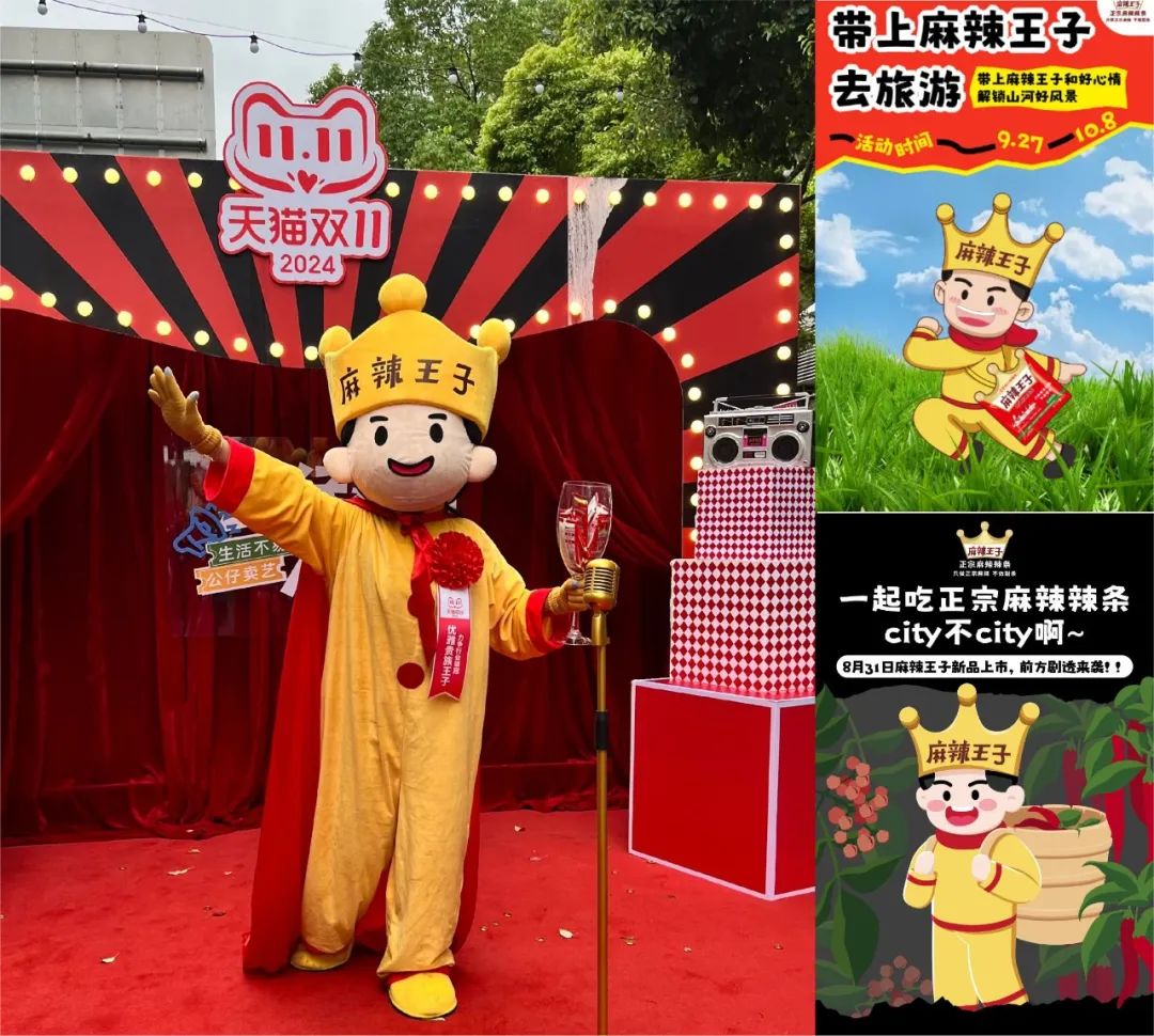 卫龙代言辣条品类后,麻辣王子是如何从卫龙的虎口处夺食