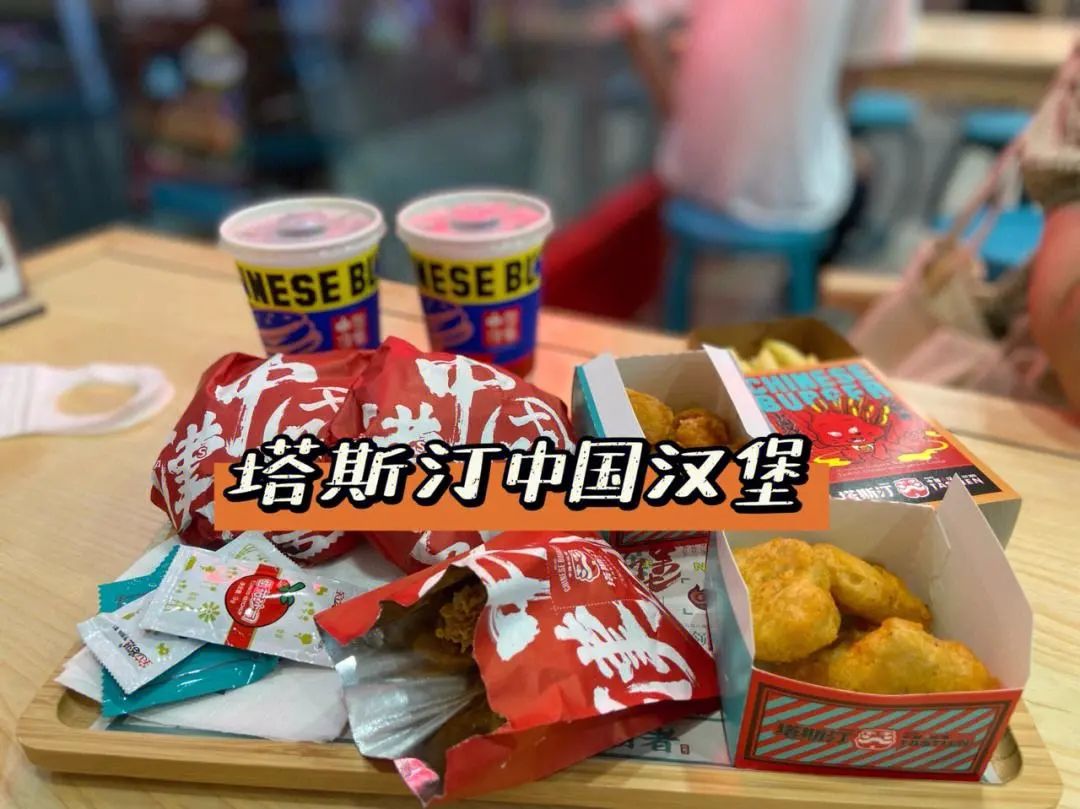 比肩麦当劳、拿下抖音销冠,看塔斯汀如何打造真正的爆品