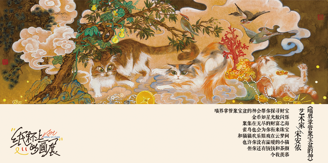 茶颜悦色竟在100w个纸杯上,办了个“画展”!