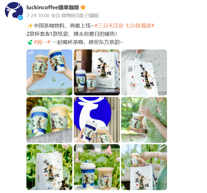 中国茶咖成为“新晋顶流”,为什么爆款总在瑞幸?